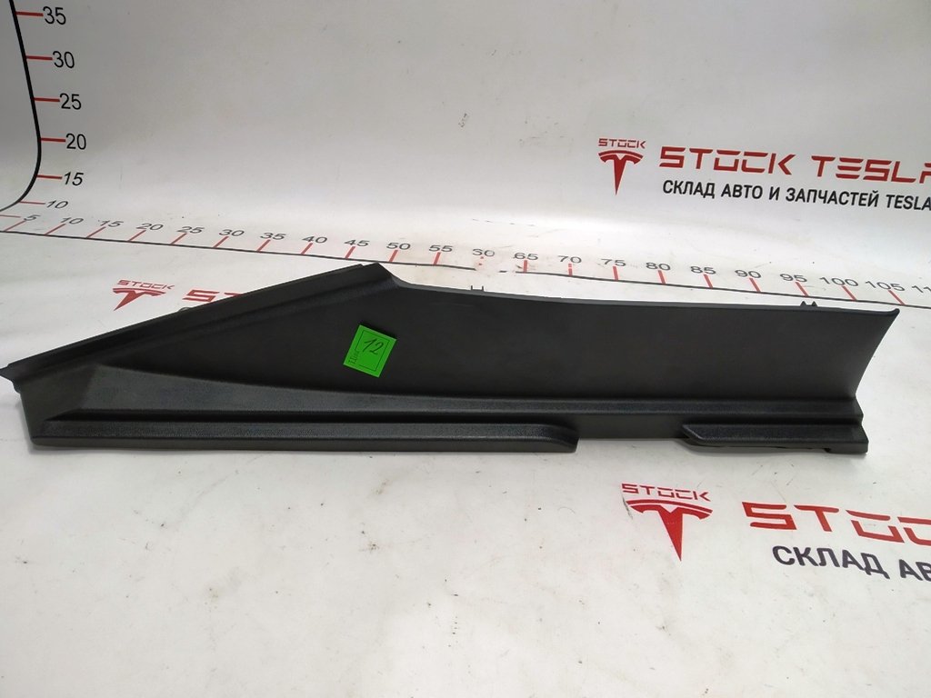 11 تقليم صندوق السيارة الأيسر (تحت الرف) موديل Tesla S، موديل S REST 1016334-00-E